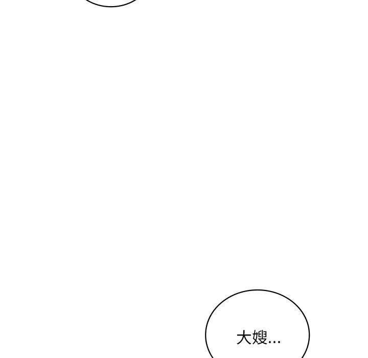 渴望占有她 - 第30話 - page 150
