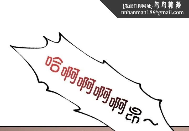 渴望占有她 - 第81話 - page 1