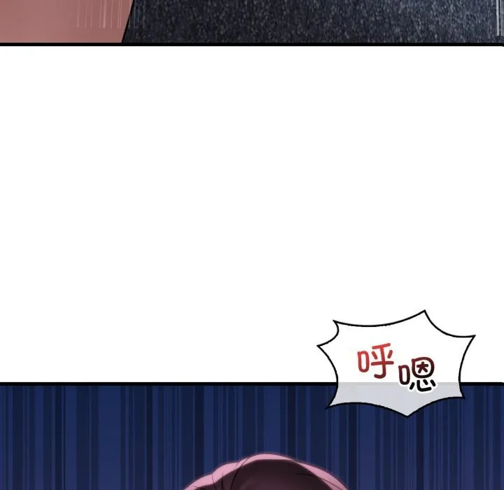 渴望占有她 - 第81話 - page 5