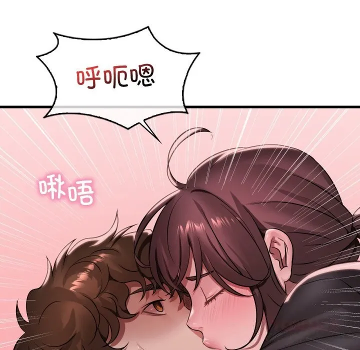 渴望占有她 - 第81話 - page 15