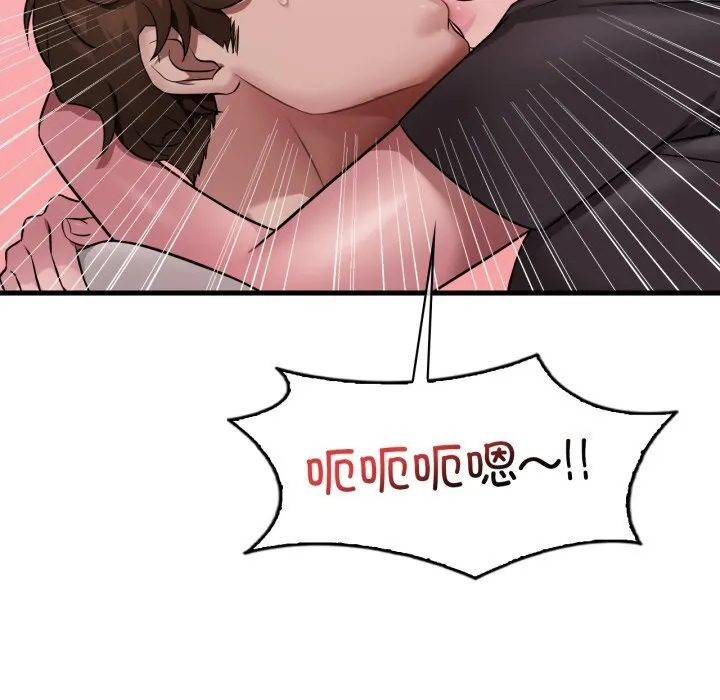 渴望占有她 - 第81話 - page 16