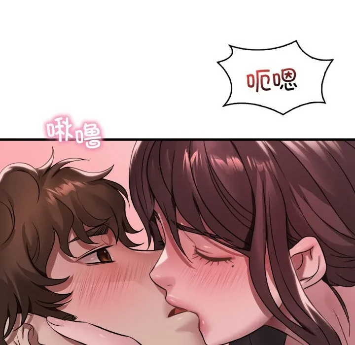 渴望占有她 - 第81話 - page 17