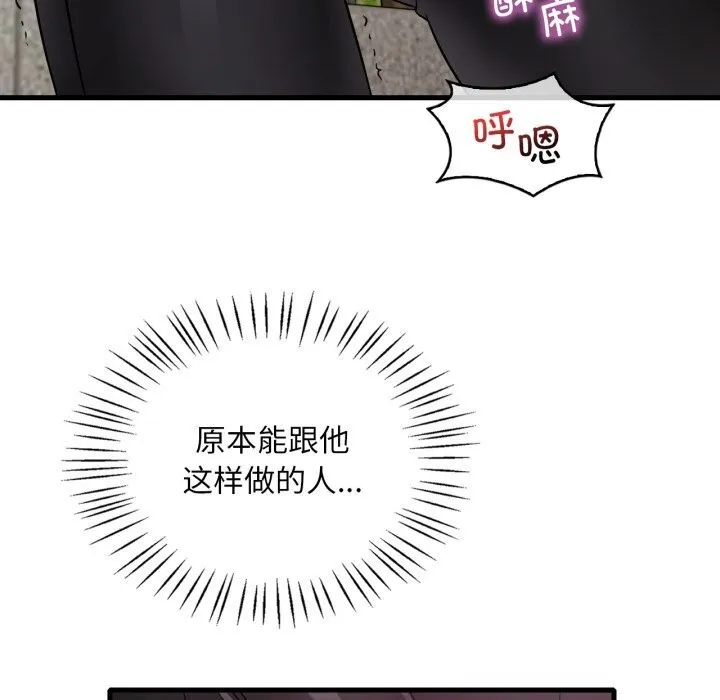渴望占有她 - 第81話 - page 23