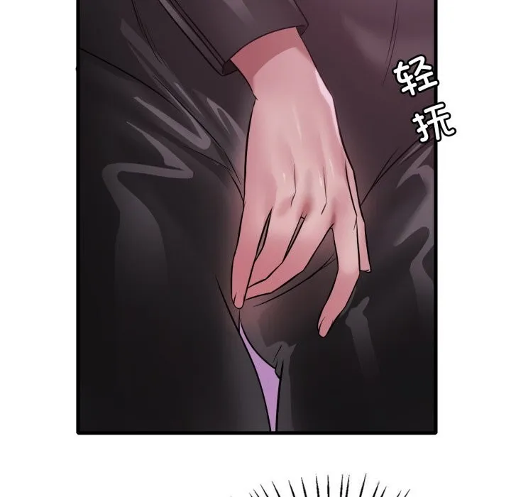 渴望占有她 - 第81話 - page 24