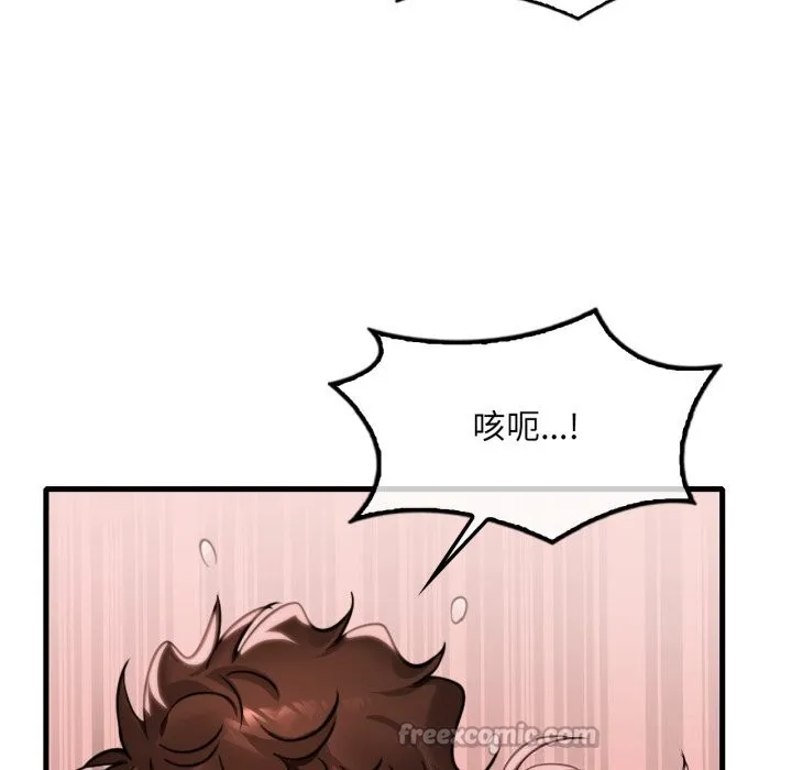 渴望占有她 - 第81話 - page 28