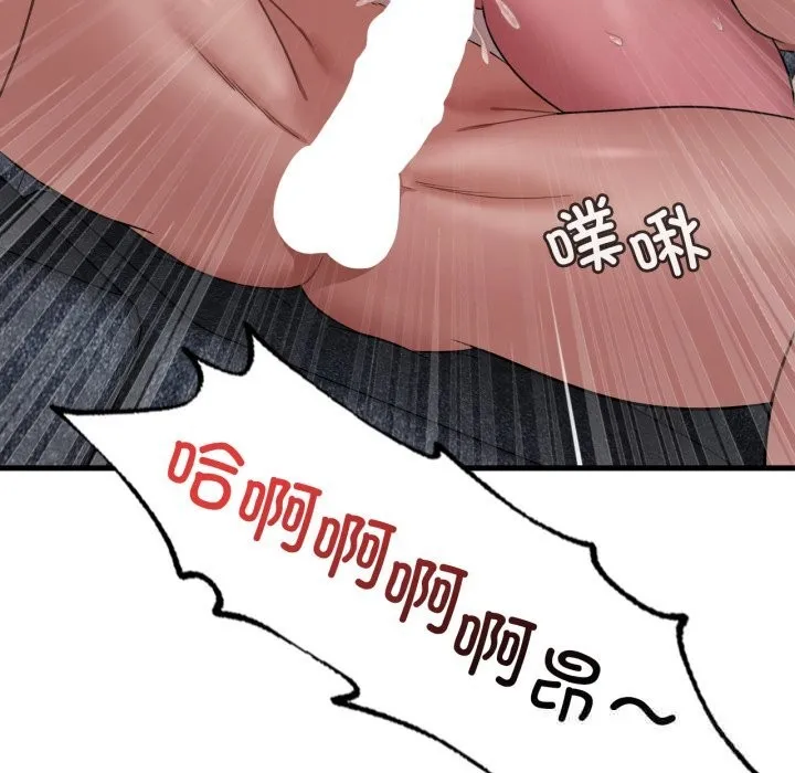 渴望占有她 - 第81話 - page 32