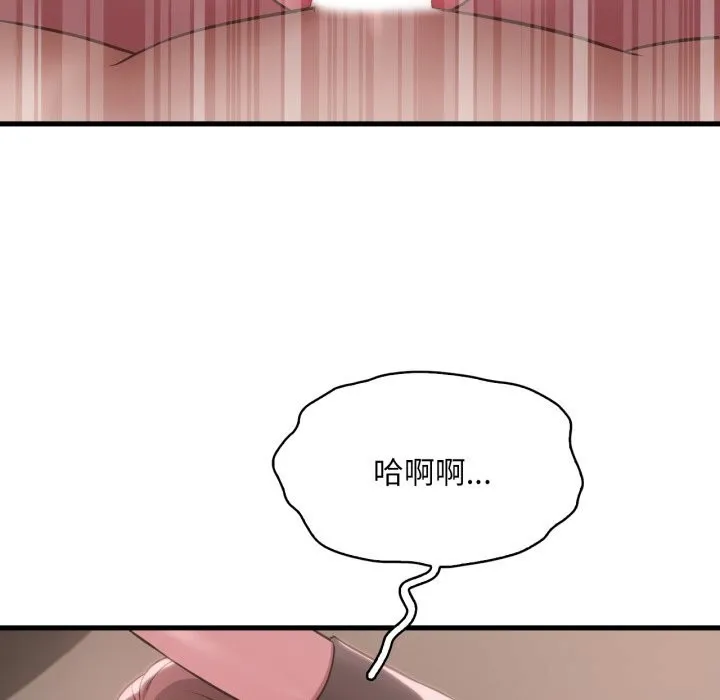 渴望占有她 - 第81話 - page 35