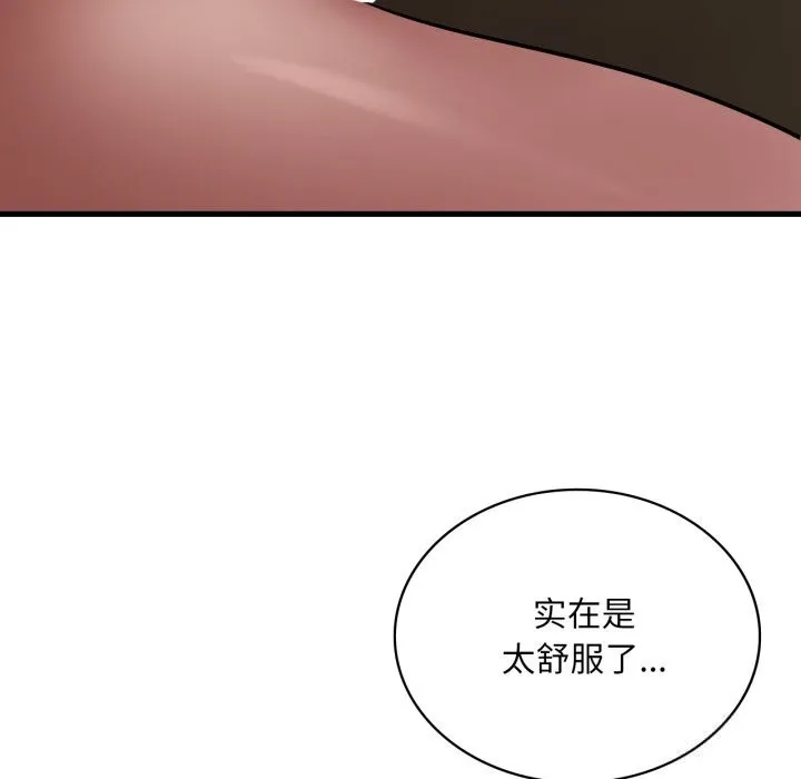 渴望占有她 - 第81話 - page 38