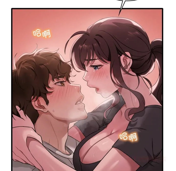 渴望占有她 - 第81話 - page 39