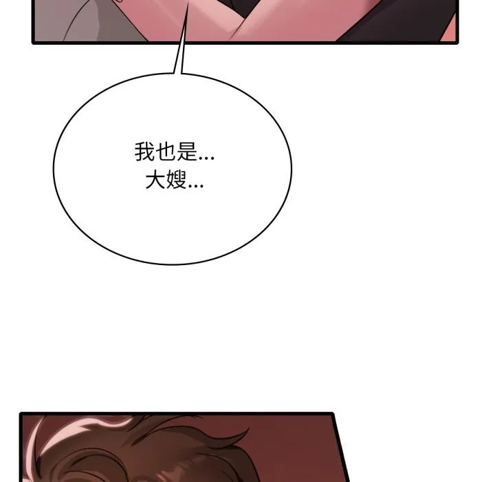 渴望占有她 - 第81話 - page 40