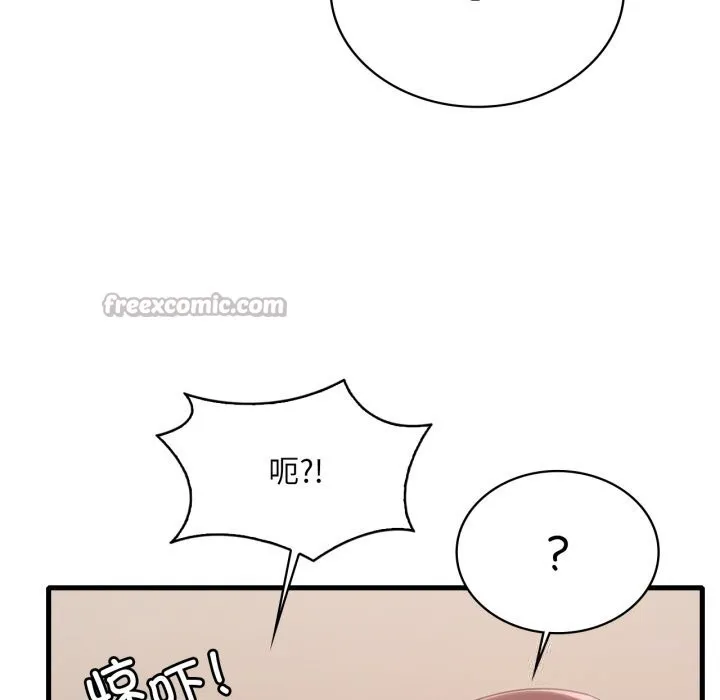 渴望占有她 - 第81話 - page 42