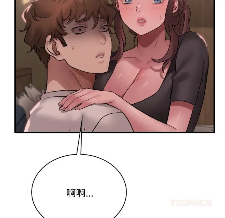 渴望占有她 - 第81話 - page 45