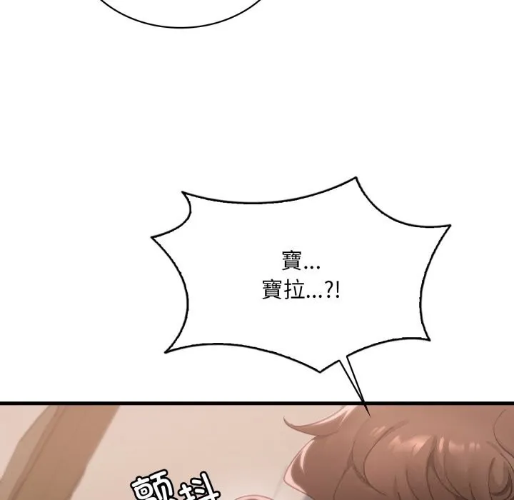 渴望占有她 - 第81話 - page 46
