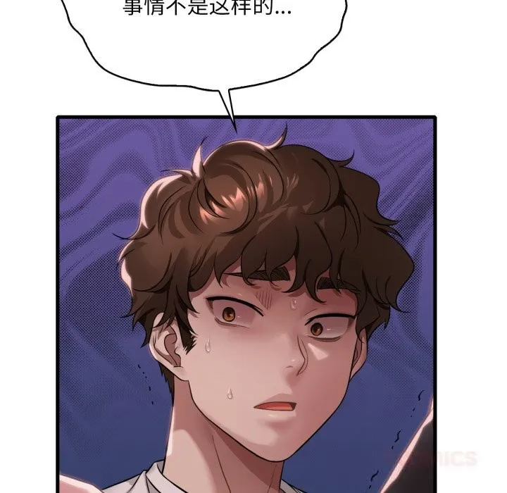 渴望占有她 - 第81話 - page 51