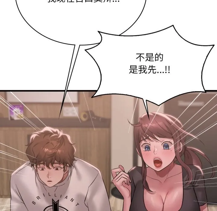 渴望占有她 - 第81話 - page 65