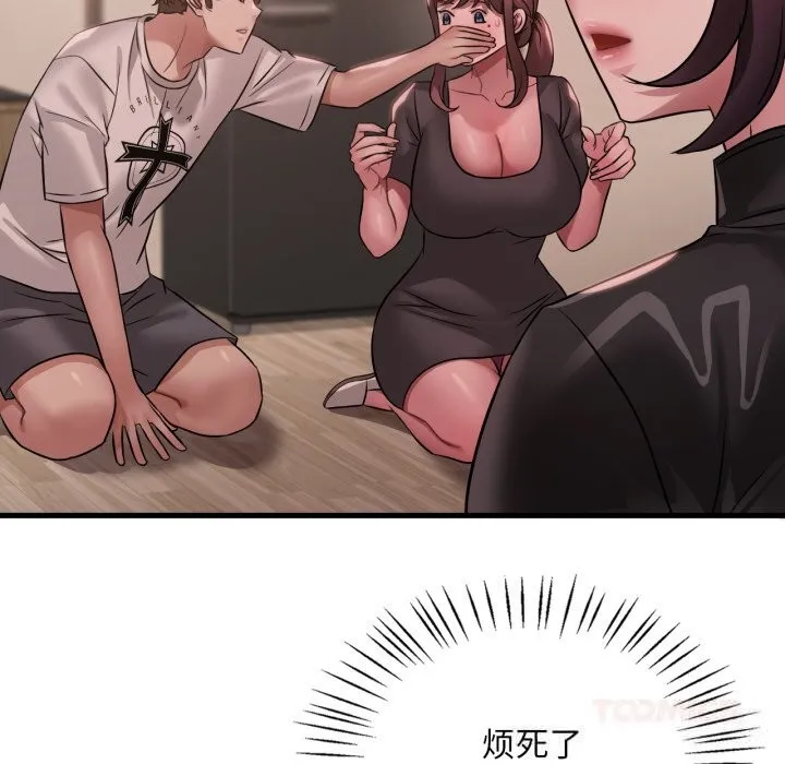 渴望占有她 - 第81話 - page 69