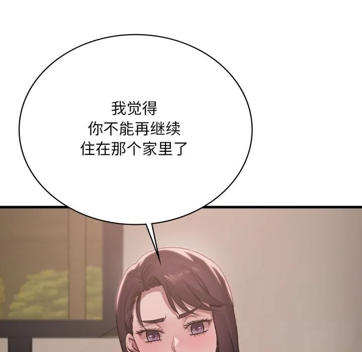 渴望占有她 - 第81話 - page 72