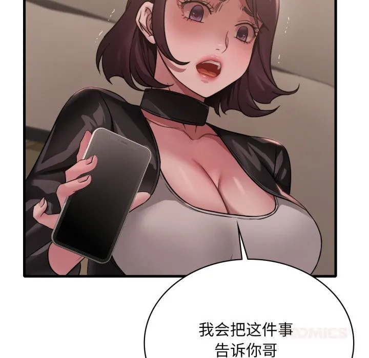 渴望占有她 - 第81話 - page 93