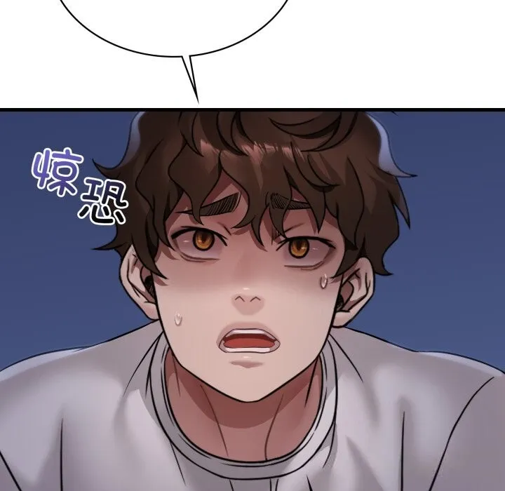 渴望占有她 - 第81話 - page 95