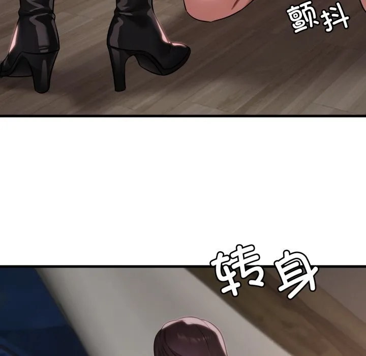 渴望占有她 - 第81話 - page 100