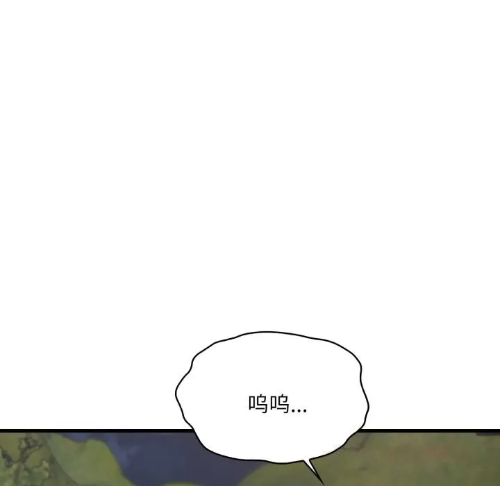 渴望占有她 - 第81話 - page 105