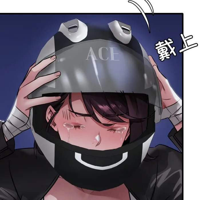 渴望占有她 - 第81話 - page 108