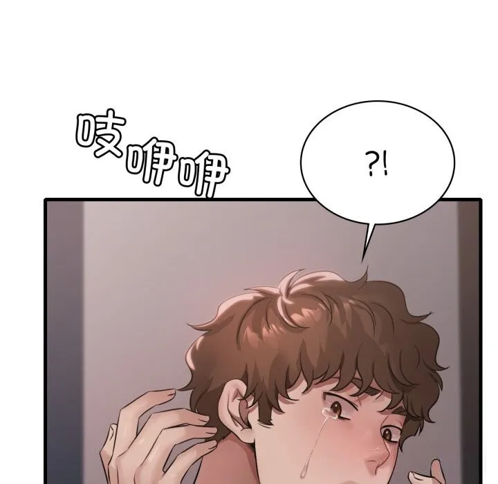 渴望占有她 - 第81話 - page 127