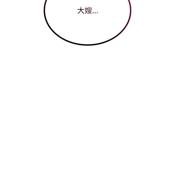 渴望占有她 - 第81話 - page 131