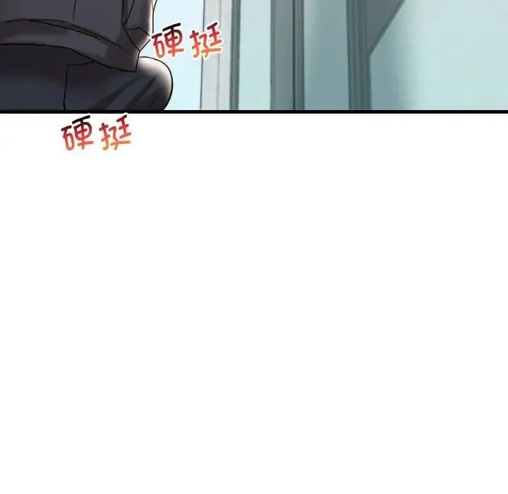 渴望占有她 - 第13話 - page 10
