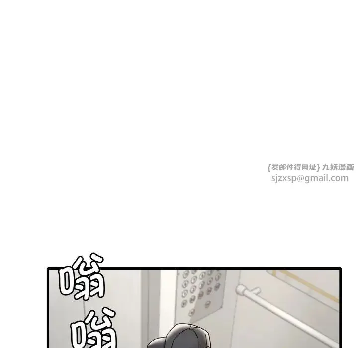 渴望占有她 - 第13話 - page 15