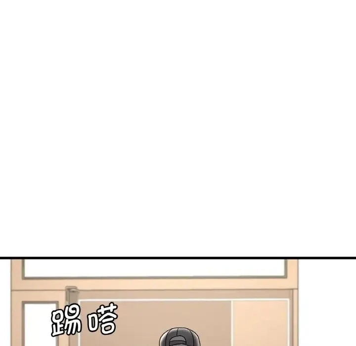 渴望占有她 - 第13話 - page 17