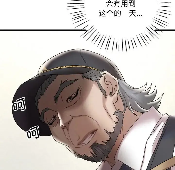 渴望占有她 - 第13話 - page 22