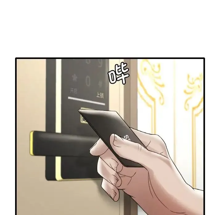 渴望占有她 - 第13話 - page 25