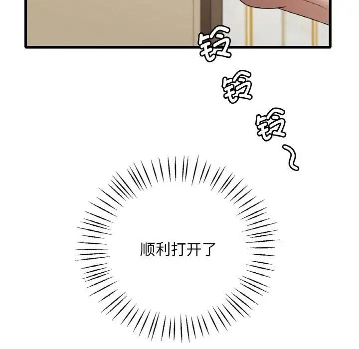 渴望占有她 - 第13話 - page 26