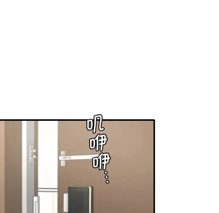 渴望占有她 - 第13話 - page 27