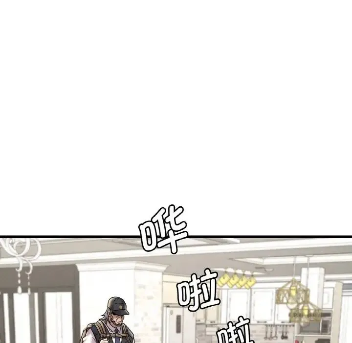 渴望占有她 - 第13話 - page 32