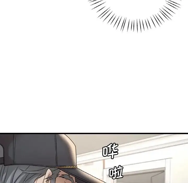 渴望占有她 - 第13話 - page 34