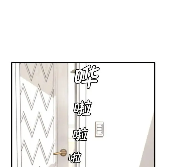 渴望占有她 - 第13話 - page 37