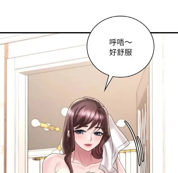 渴望占有她 - 第13話 - page 45