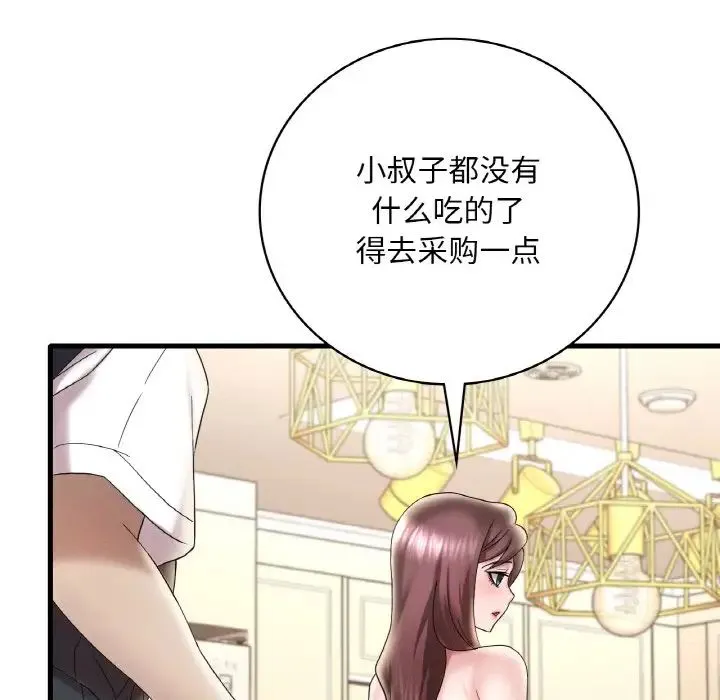 渴望占有她 - 第13話 - page 48