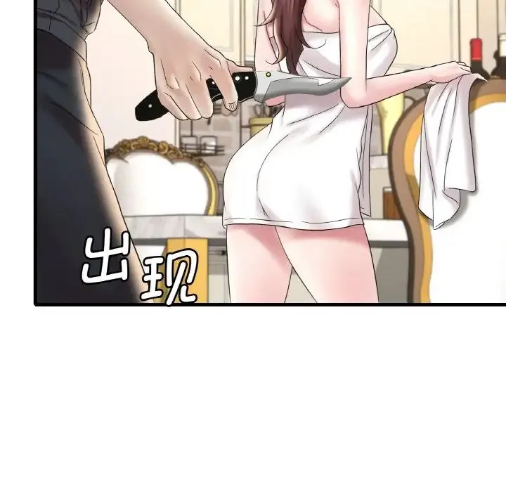 渴望占有她 - 第13話 - page 49