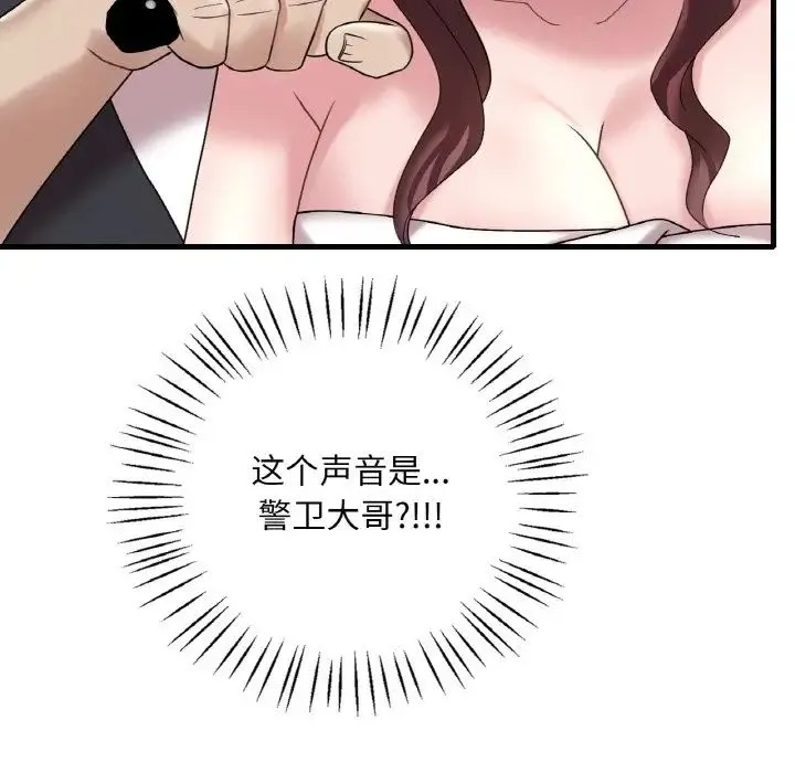 渴望占有她 - 第13話 - page 62