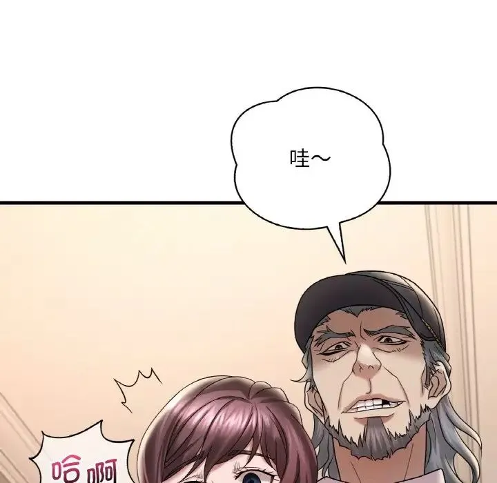 渴望占有她 - 第13話 - page 66
