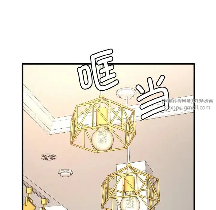 渴望占有她 - 第13話 - page 78