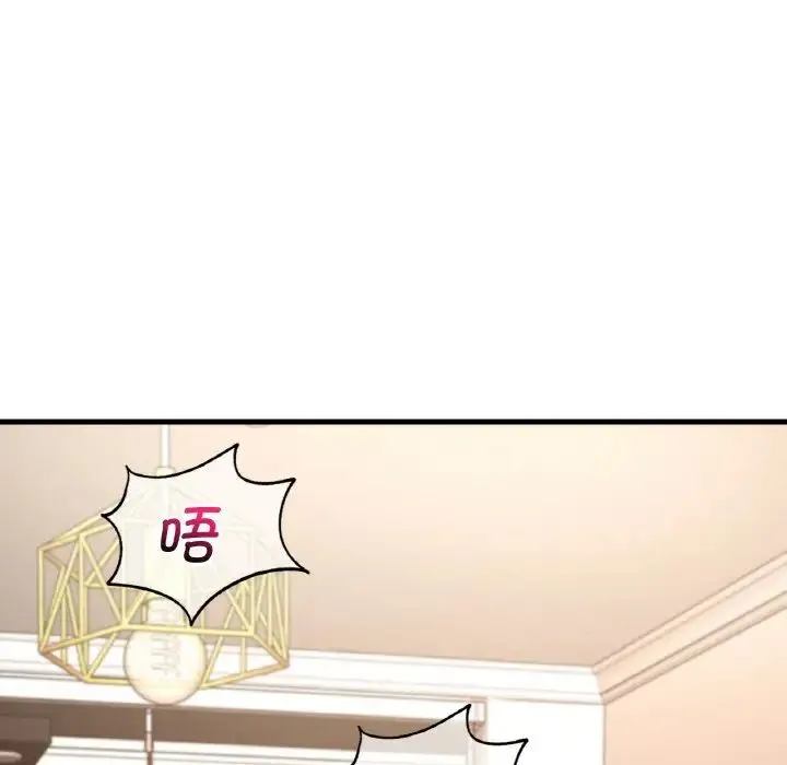 渴望占有她 - 第13話 - page 87