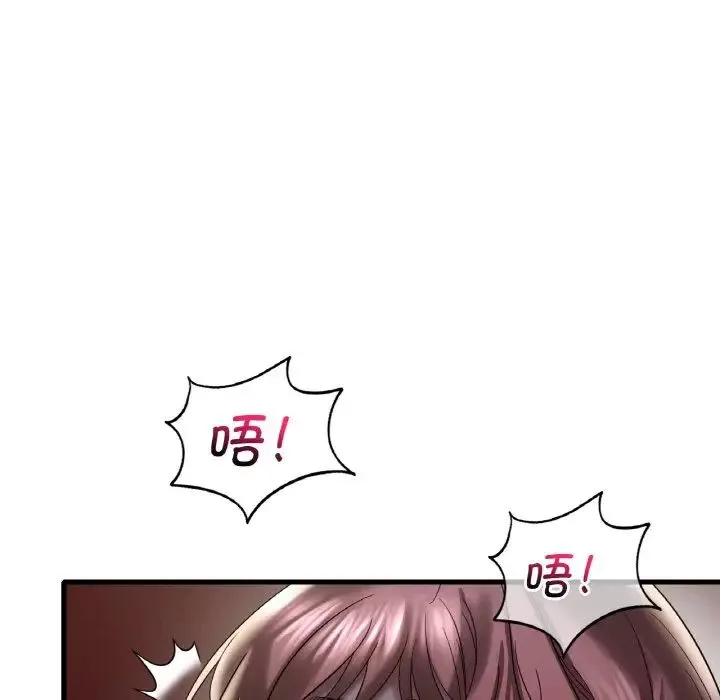 渴望占有她 - 第13話 - page 96