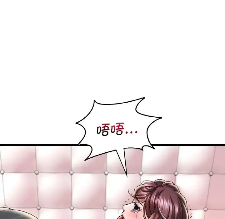 渴望占有她 - 第13話 - page 107