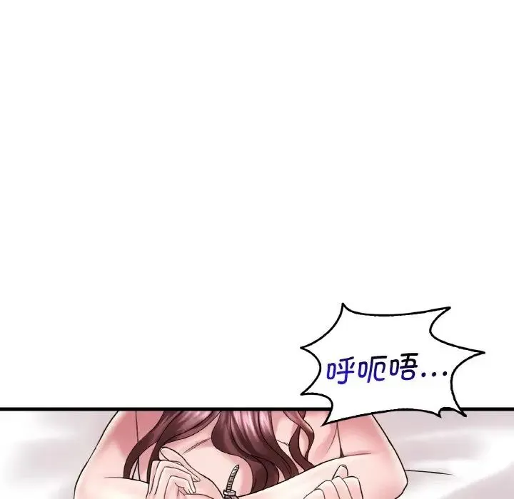 渴望占有她 - 第13話 - page 112