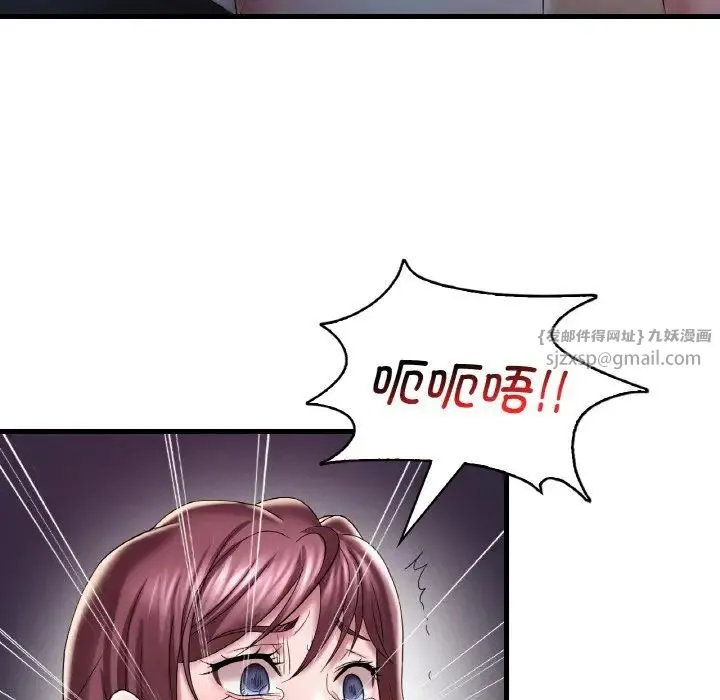 渴望占有她 - 第13話 - page 117
