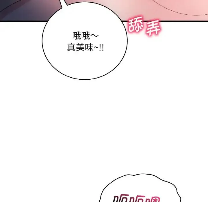 渴望占有她 - 第13話 - page 120